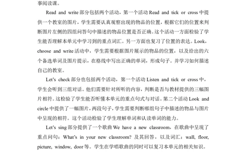 第六课时_26春四年级上下册人教版_四上英语合集人教版PEP英语四年级上册新教材（教学视频+课件+动画+音频+练习+教案）_19同步教案课件_人教pep3_3-6年级上册_Unit1Myclassroom_教案