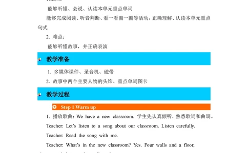 第六课时_26春四年级上下册人教版_四上英语合集人教版PEP英语四年级上册新教材（教学视频+课件+动画+音频+练习+教案）_19同步教案课件_人教pep3_3-6年级上册_Unit1Myclassroom_教案