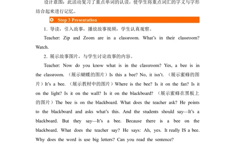 第六课时_26春四年级上下册人教版_四上英语合集人教版PEP英语四年级上册新教材（教学视频+课件+动画+音频+练习+教案）_19同步教案课件_人教pep3_3-6年级上册_Unit1Myclassroom_教案