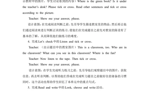 第六课时_26春四年级上下册人教版_四上英语合集人教版PEP英语四年级上册新教材（教学视频+课件+动画+音频+练习+教案）_19同步教案课件_人教pep3_3-6年级上册_Unit1Myclassroom_教案