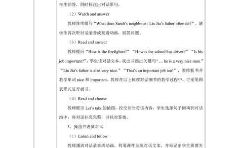 44Unit4HelpinginthecommunitypartA_Unit4HelpinginthecommunitypartA（第一课时）_教学设计1_26春四年级上下册人教版_19同步教案课件_人教pep3_小学英语PEP单独教案（3-6年级上下册）_3-6上册