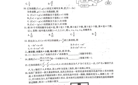 2022-2023学年高三年级TOP二十名校九月摸底考试理科数学_02高考数学_数学高考模拟题_2023年模拟题_老高考_2023TOP二十名校九月摸底考试理数含答案