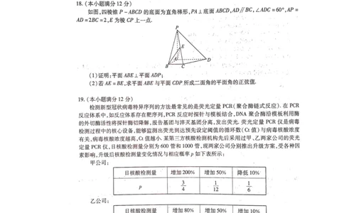 2022-2023学年高三年级TOP二十名校九月摸底考试理科数学_02高考数学_数学高考模拟题_2023年模拟题_老高考_2023TOP二十名校九月摸底考试理数含答案