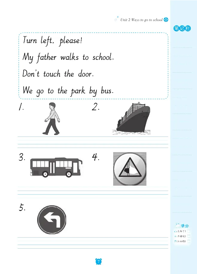 笔下生辉英语同步默写手册3-6合订本_26春四年级上下册人教版_四上英语合集人教版PEP英语四年级上册新教材（教学视频+课件+动画+音频+练习+教案）_17练习资料