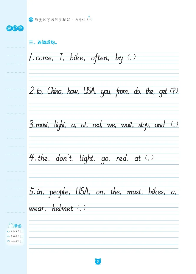 笔下生辉英语同步默写手册3-6合订本_26春四年级上下册人教版_四上英语合集人教版PEP英语四年级上册新教材（教学视频+课件+动画+音频+练习+教案）_17练习资料
