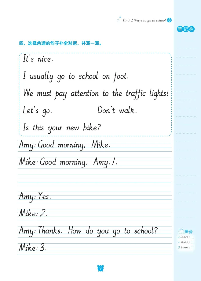 笔下生辉英语同步默写手册3-6合订本_26春四年级上下册人教版_四上英语合集人教版PEP英语四年级上册新教材（教学视频+课件+动画+音频+练习+教案）_17练习资料