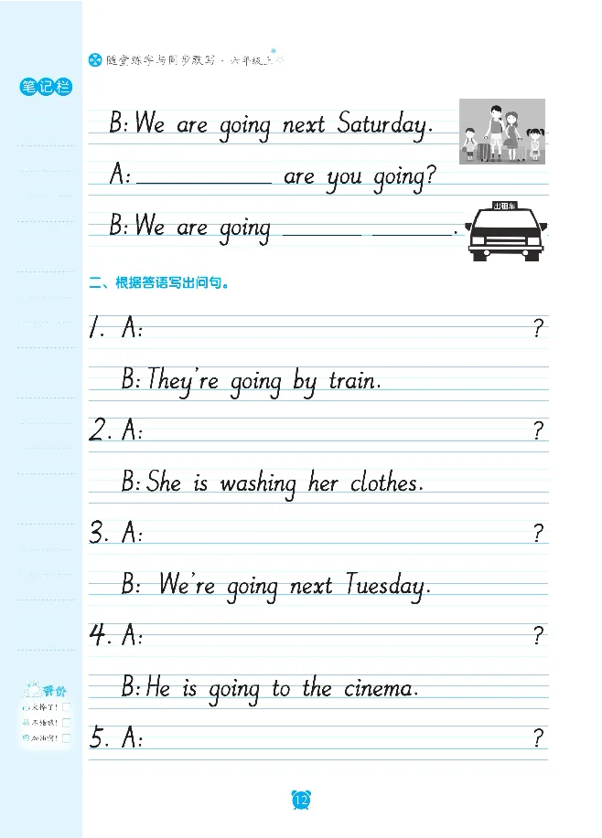 笔下生辉英语同步默写手册3-6合订本_26春四年级上下册人教版_四上英语合集人教版PEP英语四年级上册新教材（教学视频+课件+动画+音频+练习+教案）_17练习资料