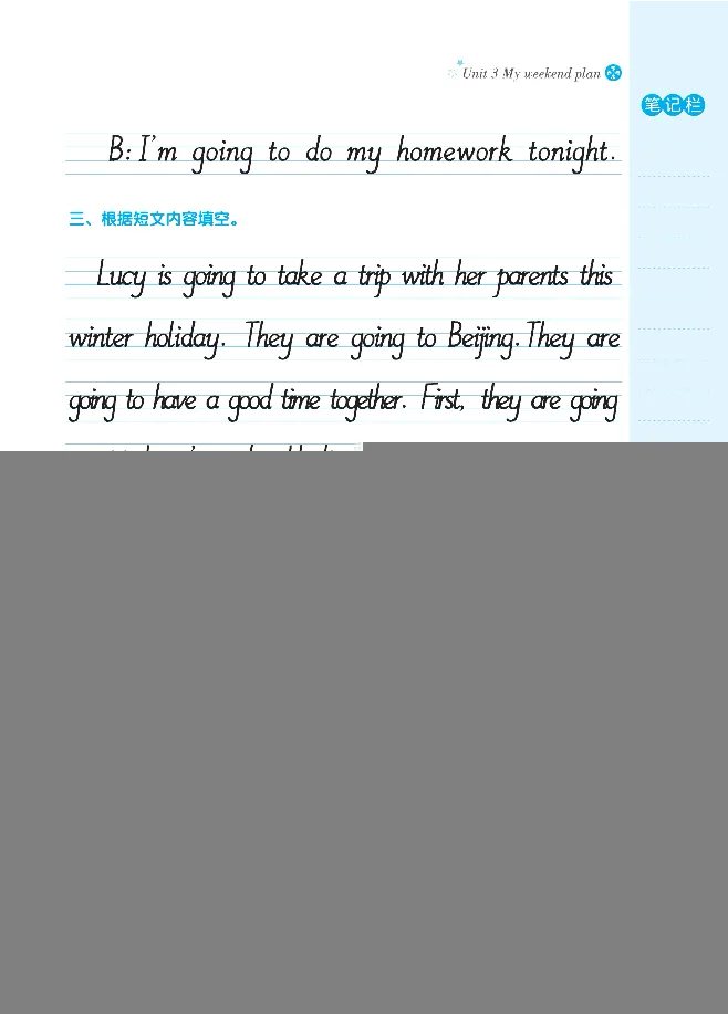 笔下生辉英语同步默写手册3-6合订本_26春四年级上下册人教版_四上英语合集人教版PEP英语四年级上册新教材（教学视频+课件+动画+音频+练习+教案）_17练习资料