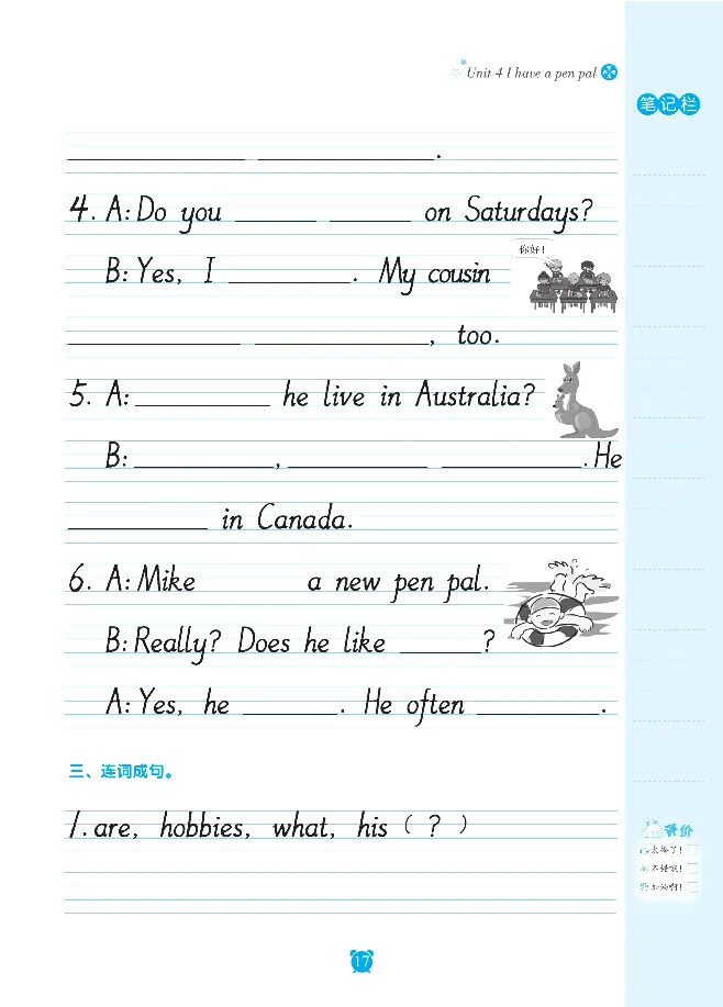 笔下生辉英语同步默写手册3-6合订本_26春四年级上下册人教版_四上英语合集人教版PEP英语四年级上册新教材（教学视频+课件+动画+音频+练习+教案）_17练习资料