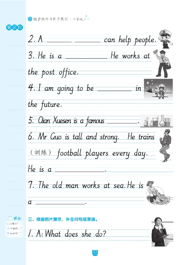 笔下生辉英语同步默写手册3-6合订本_26春四年级上下册人教版_四上英语合集人教版PEP英语四年级上册新教材（教学视频+课件+动画+音频+练习+教案）_17练习资料