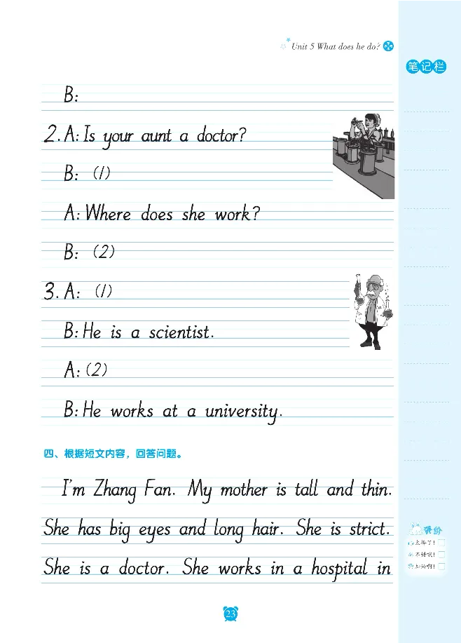 笔下生辉英语同步默写手册3-6合订本_26春四年级上下册人教版_四上英语合集人教版PEP英语四年级上册新教材（教学视频+课件+动画+音频+练习+教案）_17练习资料