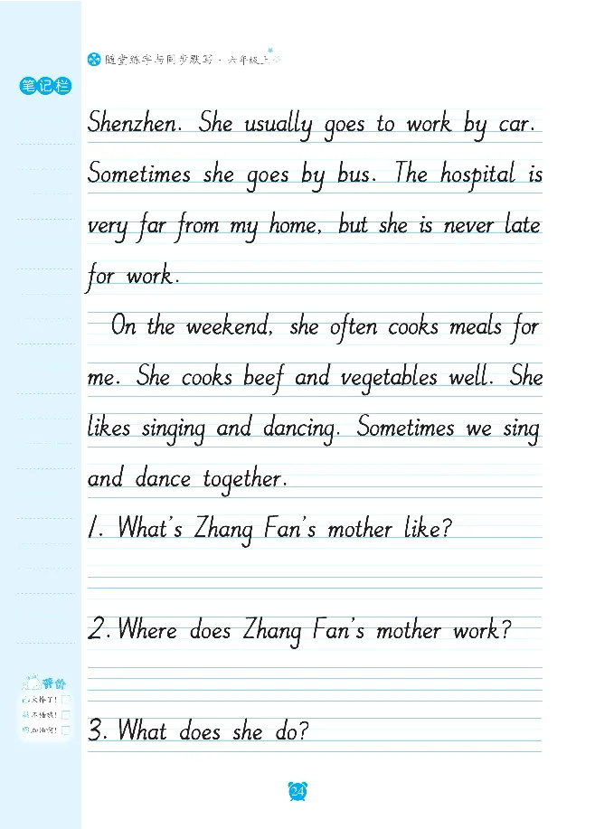 笔下生辉英语同步默写手册3-6合订本_26春四年级上下册人教版_四上英语合集人教版PEP英语四年级上册新教材（教学视频+课件+动画+音频+练习+教案）_17练习资料