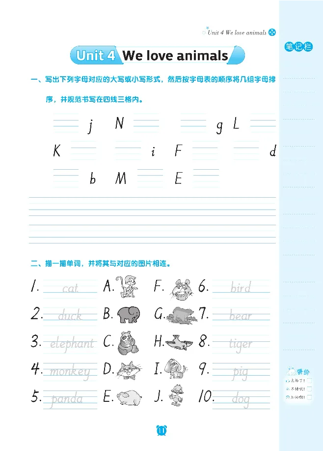 笔下生辉英语同步默写手册3-6合订本_26春四年级上下册人教版_四上英语合集人教版PEP英语四年级上册新教材（教学视频+课件+动画+音频+练习+教案）_17练习资料