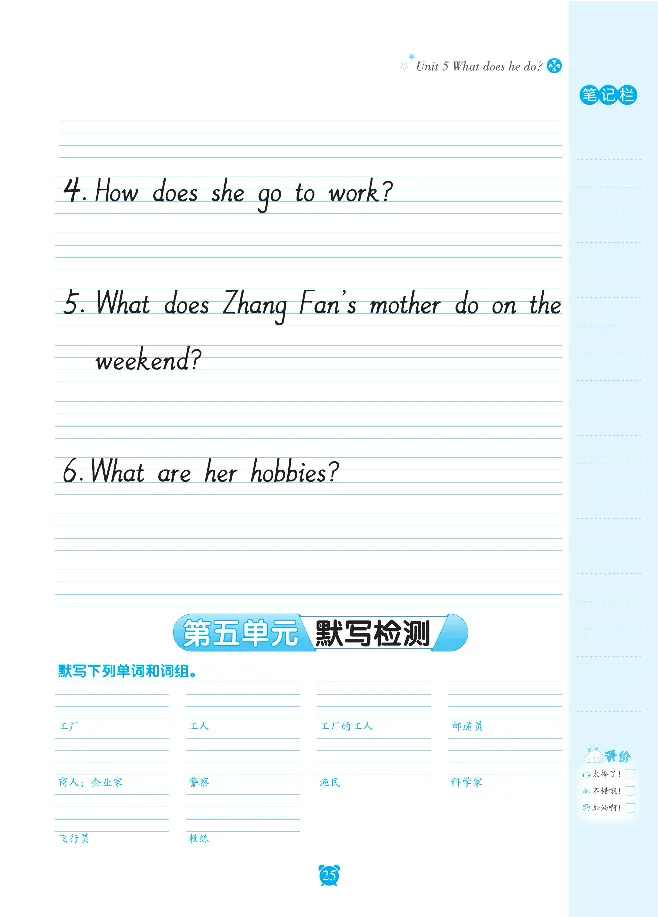 笔下生辉英语同步默写手册3-6合订本_26春四年级上下册人教版_四上英语合集人教版PEP英语四年级上册新教材（教学视频+课件+动画+音频+练习+教案）_17练习资料