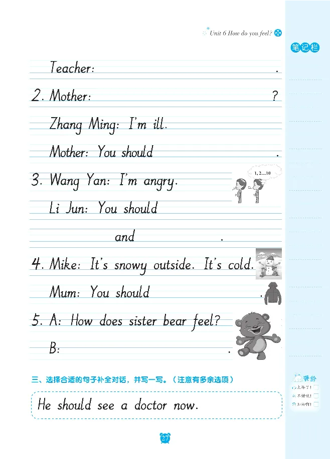 笔下生辉英语同步默写手册3-6合订本_26春四年级上下册人教版_四上英语合集人教版PEP英语四年级上册新教材（教学视频+课件+动画+音频+练习+教案）_17练习资料