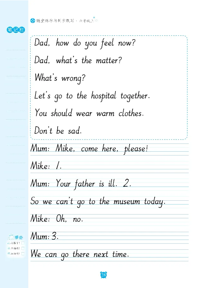 笔下生辉英语同步默写手册3-6合订本_26春四年级上下册人教版_四上英语合集人教版PEP英语四年级上册新教材（教学视频+课件+动画+音频+练习+教案）_17练习资料