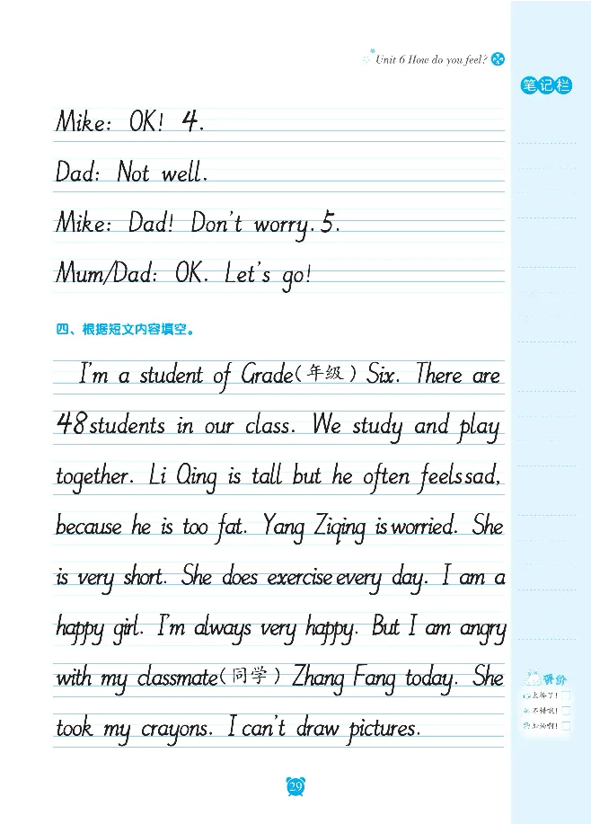 笔下生辉英语同步默写手册3-6合订本_26春四年级上下册人教版_四上英语合集人教版PEP英语四年级上册新教材（教学视频+课件+动画+音频+练习+教案）_17练习资料