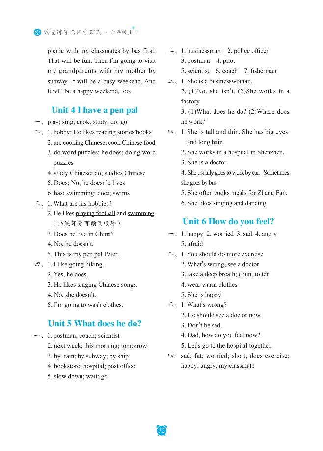 笔下生辉英语同步默写手册3-6合订本_26春四年级上下册人教版_四上英语合集人教版PEP英语四年级上册新教材（教学视频+课件+动画+音频+练习+教案）_17练习资料