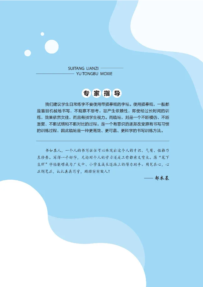 笔下生辉英语同步默写手册3-6合订本_26春四年级上下册人教版_四上英语合集人教版PEP英语四年级上册新教材（教学视频+课件+动画+音频+练习+教案）_17练习资料