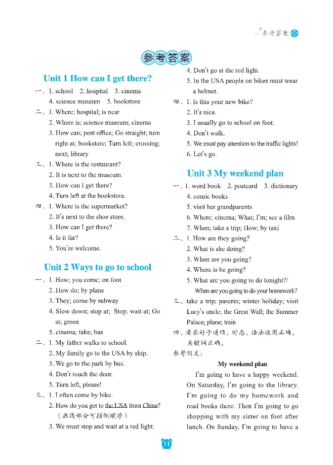 笔下生辉英语同步默写手册3-6合订本_26春四年级上下册人教版_四上英语合集人教版PEP英语四年级上册新教材（教学视频+课件+动画+音频+练习+教案）_17练习资料