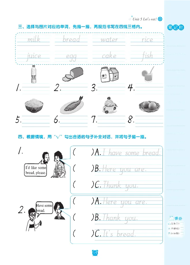 笔下生辉英语同步默写手册3-6合订本_26春四年级上下册人教版_四上英语合集人教版PEP英语四年级上册新教材（教学视频+课件+动画+音频+练习+教案）_17练习资料