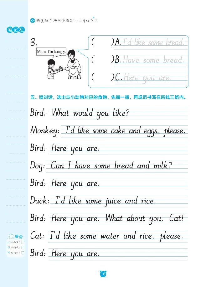 笔下生辉英语同步默写手册3-6合订本_26春四年级上下册人教版_四上英语合集人教版PEP英语四年级上册新教材（教学视频+课件+动画+音频+练习+教案）_17练习资料