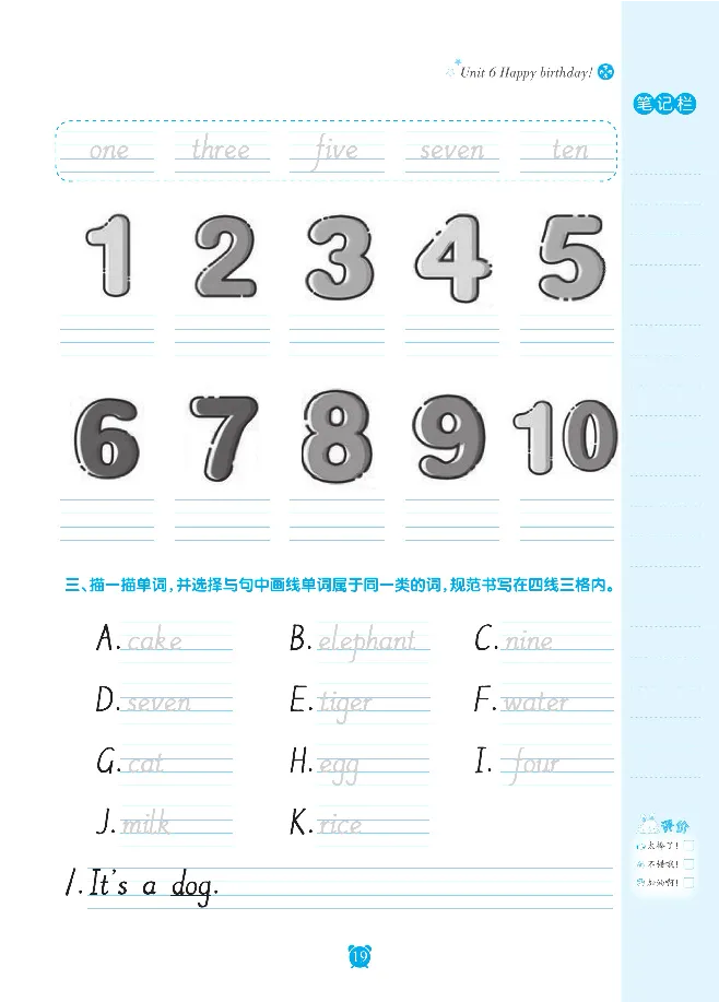 笔下生辉英语同步默写手册3-6合订本_26春四年级上下册人教版_四上英语合集人教版PEP英语四年级上册新教材（教学视频+课件+动画+音频+练习+教案）_17练习资料