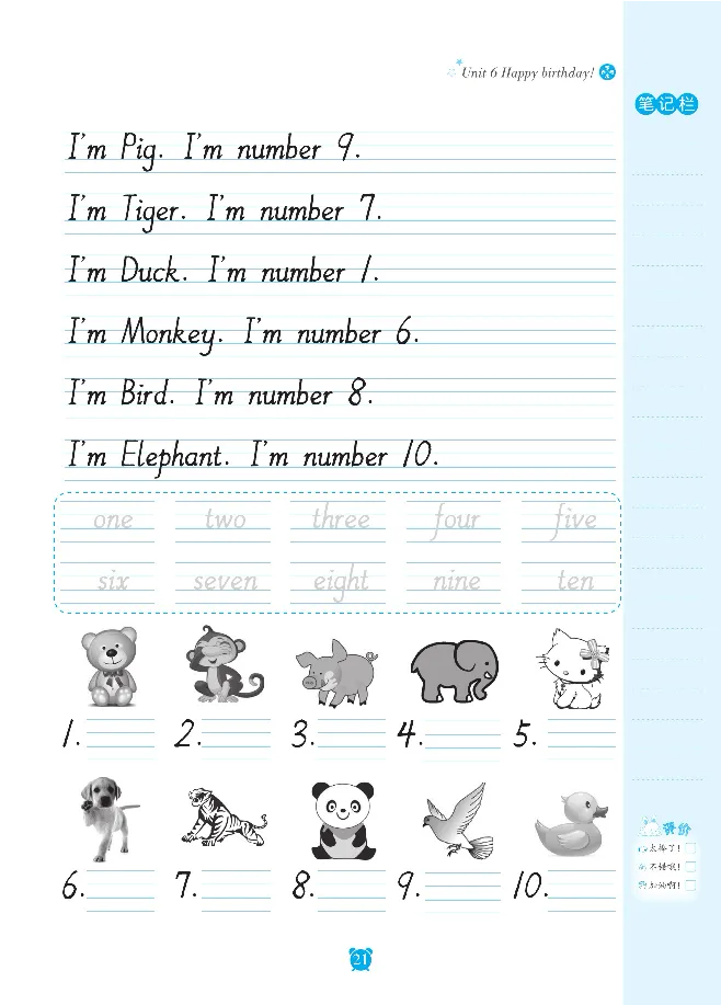 笔下生辉英语同步默写手册3-6合订本_26春四年级上下册人教版_四上英语合集人教版PEP英语四年级上册新教材（教学视频+课件+动画+音频+练习+教案）_17练习资料