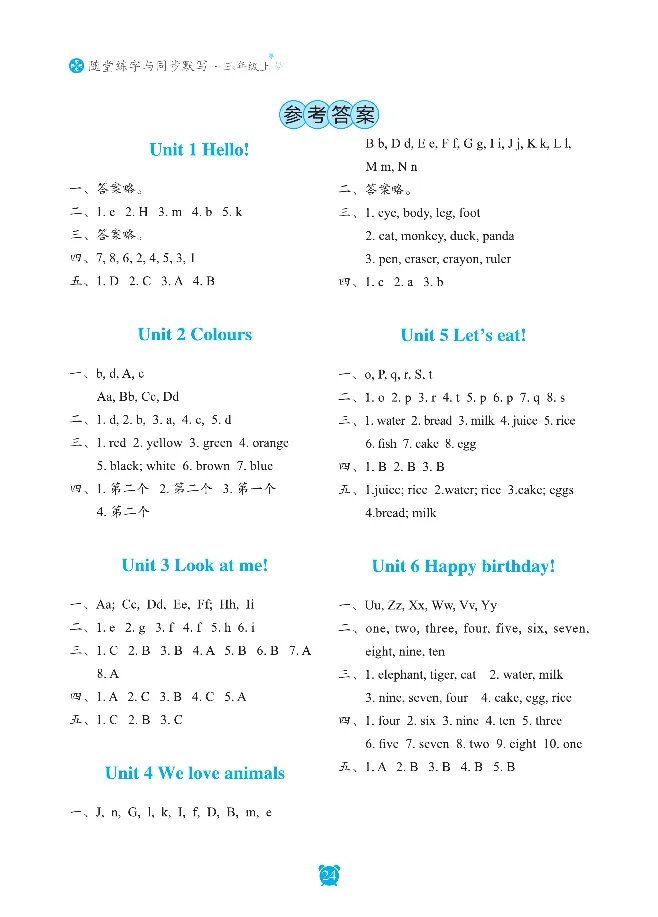 笔下生辉英语同步默写手册3-6合订本_26春四年级上下册人教版_四上英语合集人教版PEP英语四年级上册新教材（教学视频+课件+动画+音频+练习+教案）_17练习资料