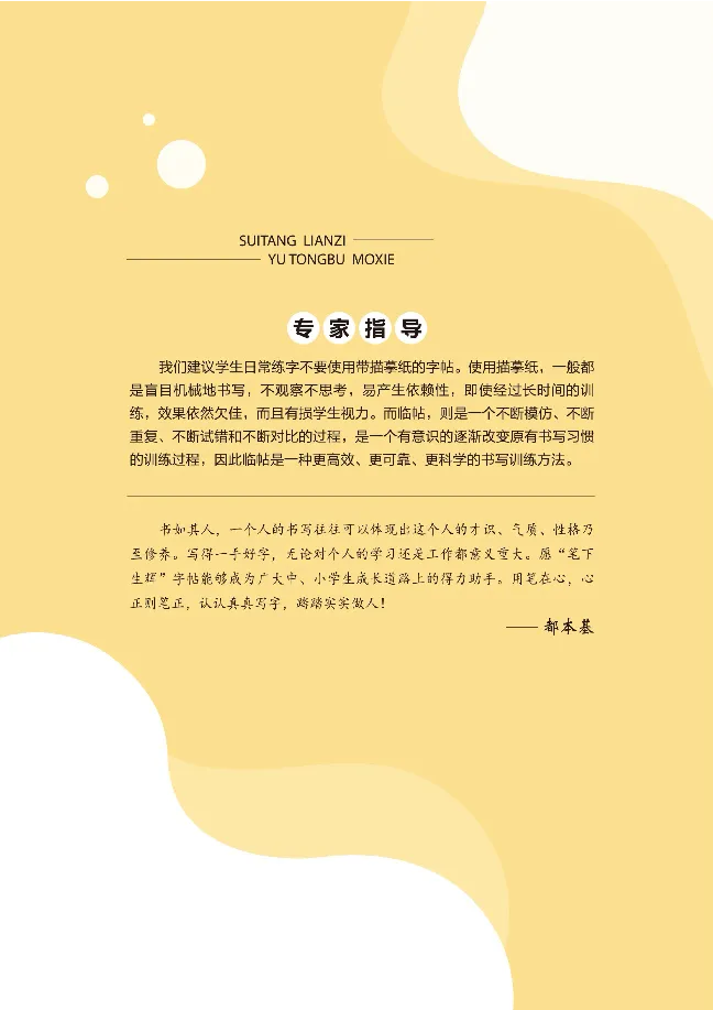 笔下生辉英语同步默写手册3-6合订本_26春四年级上下册人教版_四上英语合集人教版PEP英语四年级上册新教材（教学视频+课件+动画+音频+练习+教案）_17练习资料