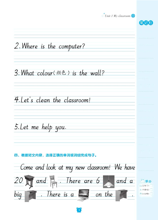 笔下生辉英语同步默写手册3-6合订本_26春四年级上下册人教版_四上英语合集人教版PEP英语四年级上册新教材（教学视频+课件+动画+音频+练习+教案）_17练习资料