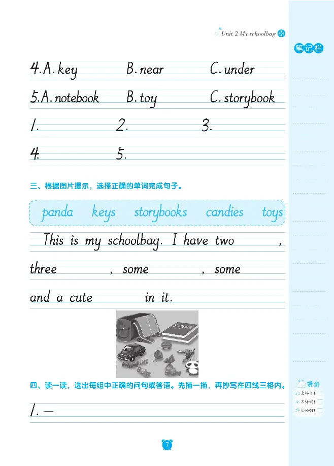 笔下生辉英语同步默写手册3-6合订本_26春四年级上下册人教版_四上英语合集人教版PEP英语四年级上册新教材（教学视频+课件+动画+音频+练习+教案）_17练习资料