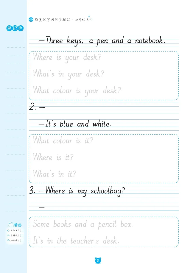笔下生辉英语同步默写手册3-6合订本_26春四年级上下册人教版_四上英语合集人教版PEP英语四年级上册新教材（教学视频+课件+动画+音频+练习+教案）_17练习资料