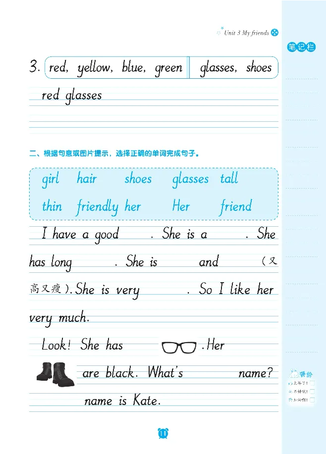 笔下生辉英语同步默写手册3-6合订本_26春四年级上下册人教版_四上英语合集人教版PEP英语四年级上册新教材（教学视频+课件+动画+音频+练习+教案）_17练习资料