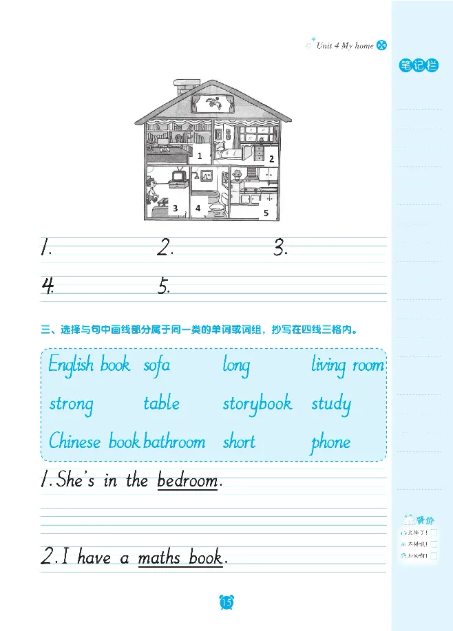 笔下生辉英语同步默写手册3-6合订本_26春四年级上下册人教版_四上英语合集人教版PEP英语四年级上册新教材（教学视频+课件+动画+音频+练习+教案）_17练习资料
