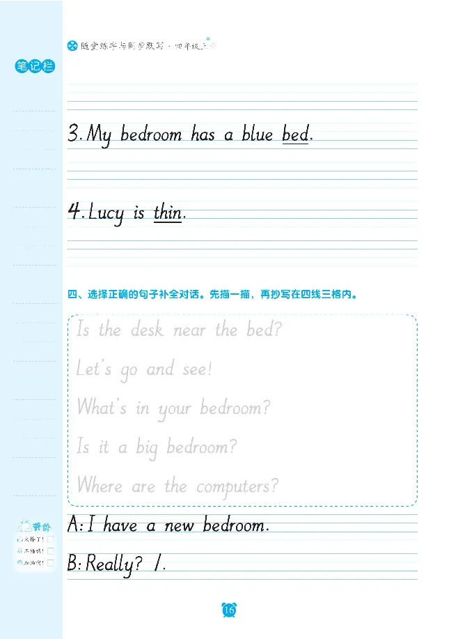 笔下生辉英语同步默写手册3-6合订本_26春四年级上下册人教版_四上英语合集人教版PEP英语四年级上册新教材（教学视频+课件+动画+音频+练习+教案）_17练习资料