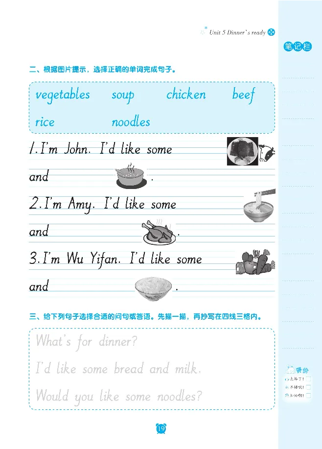 笔下生辉英语同步默写手册3-6合订本_26春四年级上下册人教版_四上英语合集人教版PEP英语四年级上册新教材（教学视频+课件+动画+音频+练习+教案）_17练习资料