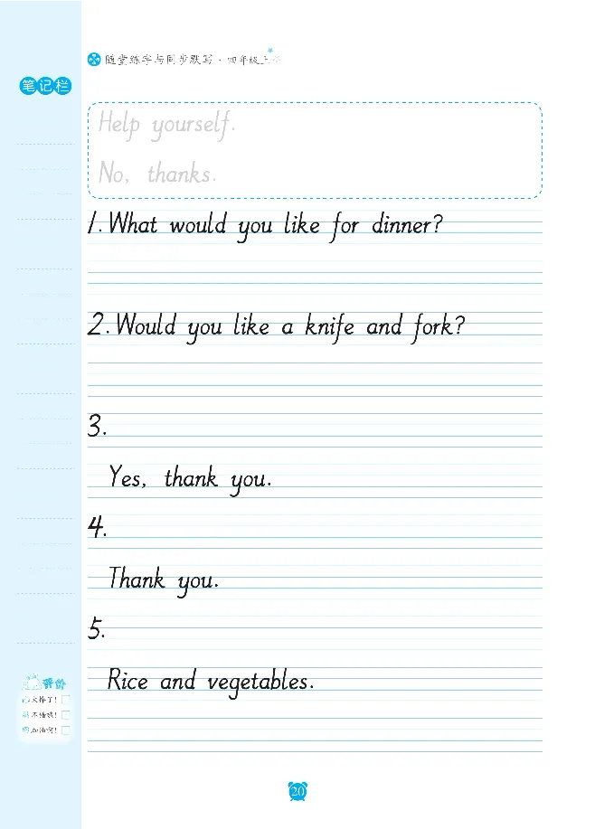 笔下生辉英语同步默写手册3-6合订本_26春四年级上下册人教版_四上英语合集人教版PEP英语四年级上册新教材（教学视频+课件+动画+音频+练习+教案）_17练习资料