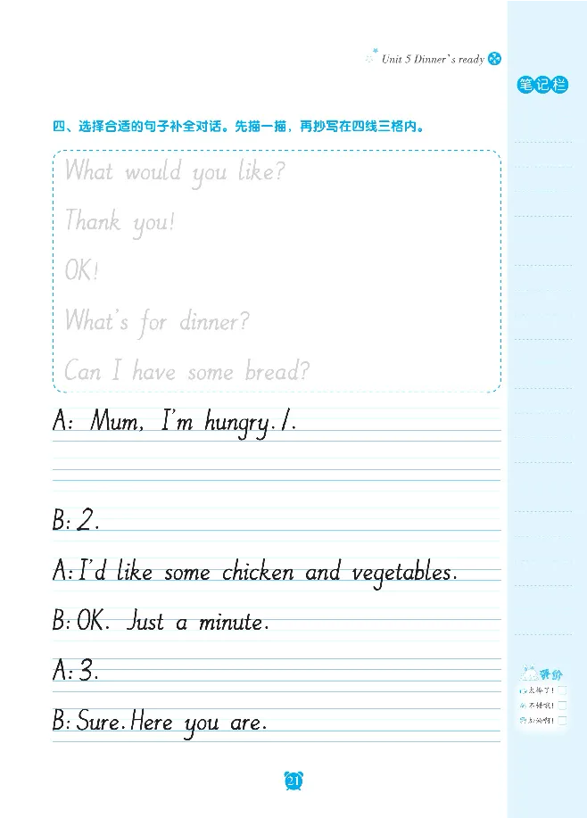 笔下生辉英语同步默写手册3-6合订本_26春四年级上下册人教版_四上英语合集人教版PEP英语四年级上册新教材（教学视频+课件+动画+音频+练习+教案）_17练习资料