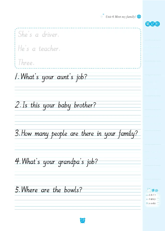 笔下生辉英语同步默写手册3-6合订本_26春四年级上下册人教版_四上英语合集人教版PEP英语四年级上册新教材（教学视频+课件+动画+音频+练习+教案）_17练习资料