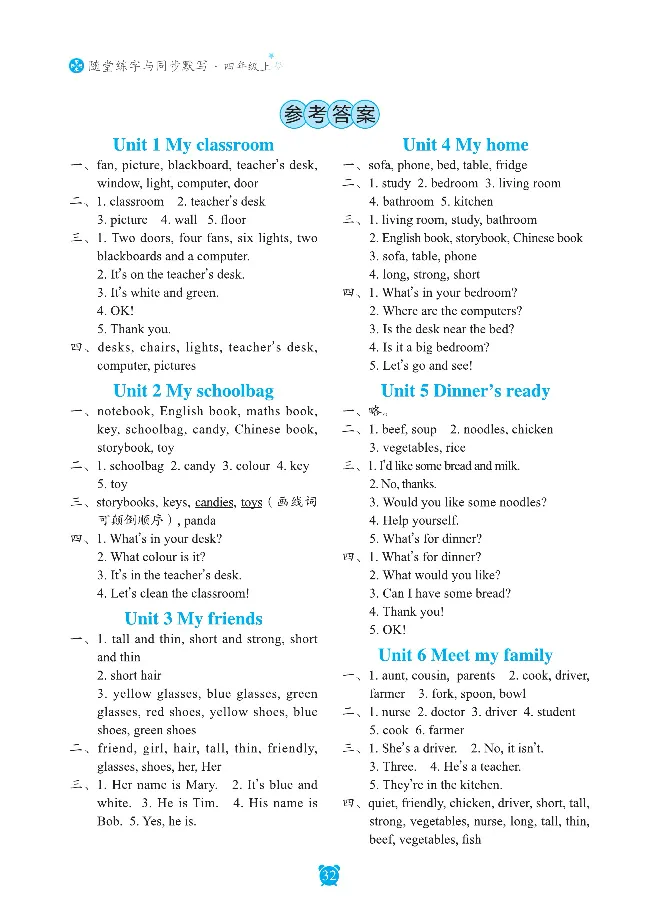 笔下生辉英语同步默写手册3-6合订本_26春四年级上下册人教版_四上英语合集人教版PEP英语四年级上册新教材（教学视频+课件+动画+音频+练习+教案）_17练习资料