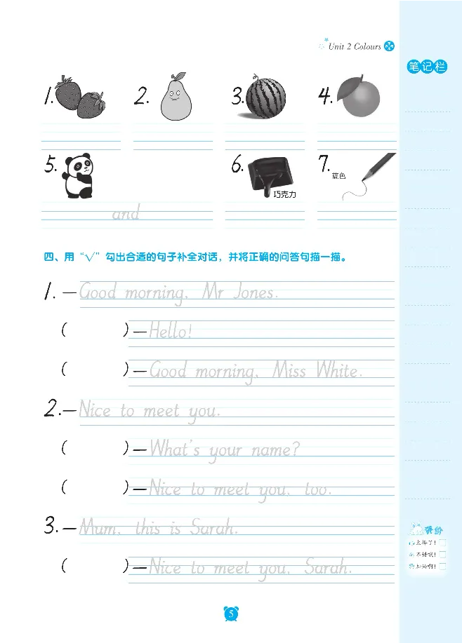 笔下生辉英语同步默写手册3-6合订本_26春四年级上下册人教版_四上英语合集人教版PEP英语四年级上册新教材（教学视频+课件+动画+音频+练习+教案）_17练习资料