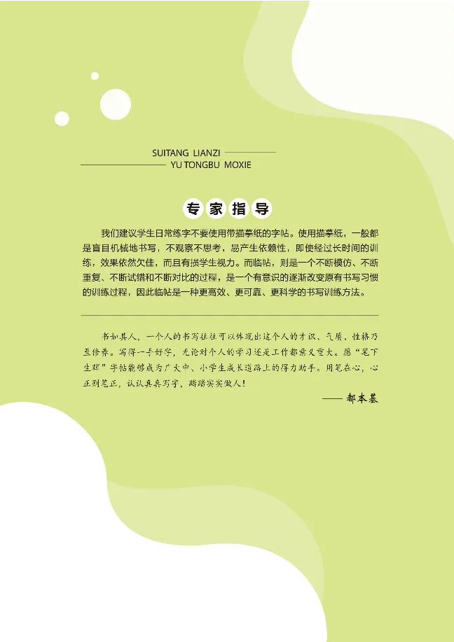 笔下生辉英语同步默写手册3-6合订本_26春四年级上下册人教版_四上英语合集人教版PEP英语四年级上册新教材（教学视频+课件+动画+音频+练习+教案）_17练习资料