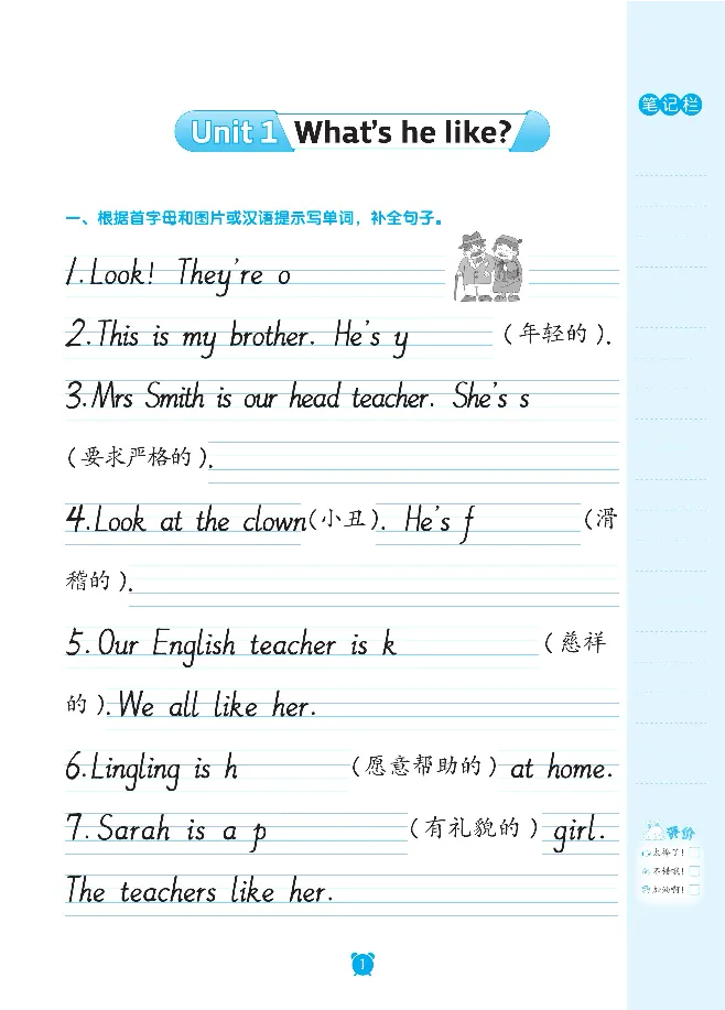 笔下生辉英语同步默写手册3-6合订本_26春四年级上下册人教版_四上英语合集人教版PEP英语四年级上册新教材（教学视频+课件+动画+音频+练习+教案）_17练习资料