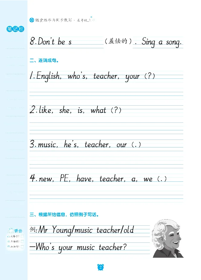 笔下生辉英语同步默写手册3-6合订本_26春四年级上下册人教版_四上英语合集人教版PEP英语四年级上册新教材（教学视频+课件+动画+音频+练习+教案）_17练习资料