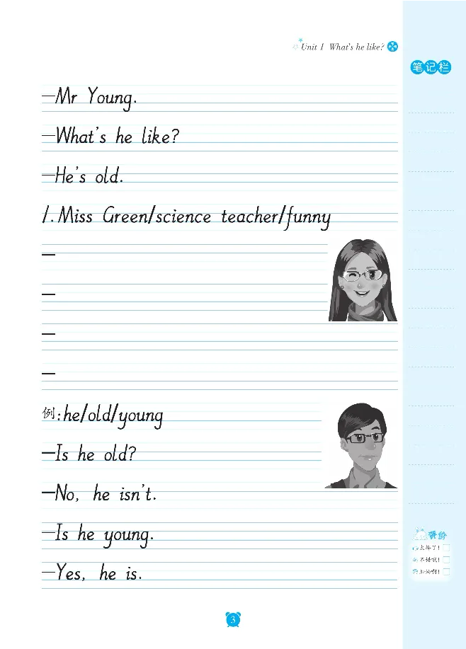 笔下生辉英语同步默写手册3-6合订本_26春四年级上下册人教版_四上英语合集人教版PEP英语四年级上册新教材（教学视频+课件+动画+音频+练习+教案）_17练习资料