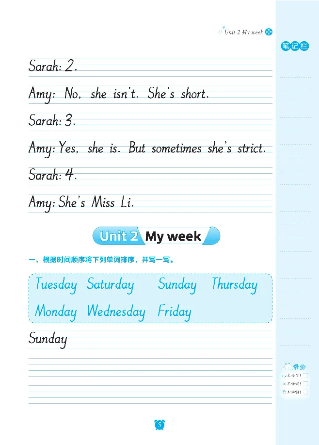 笔下生辉英语同步默写手册3-6合订本_26春四年级上下册人教版_四上英语合集人教版PEP英语四年级上册新教材（教学视频+课件+动画+音频+练习+教案）_17练习资料