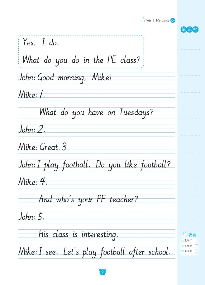 笔下生辉英语同步默写手册3-6合订本_26春四年级上下册人教版_四上英语合集人教版PEP英语四年级上册新教材（教学视频+课件+动画+音频+练习+教案）_17练习资料