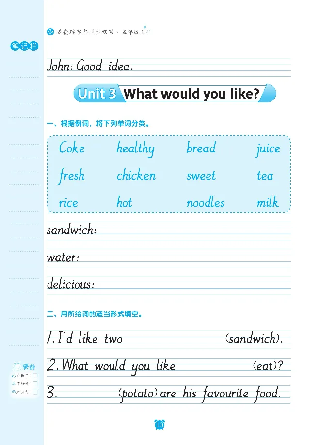 笔下生辉英语同步默写手册3-6合订本_26春四年级上下册人教版_四上英语合集人教版PEP英语四年级上册新教材（教学视频+课件+动画+音频+练习+教案）_17练习资料