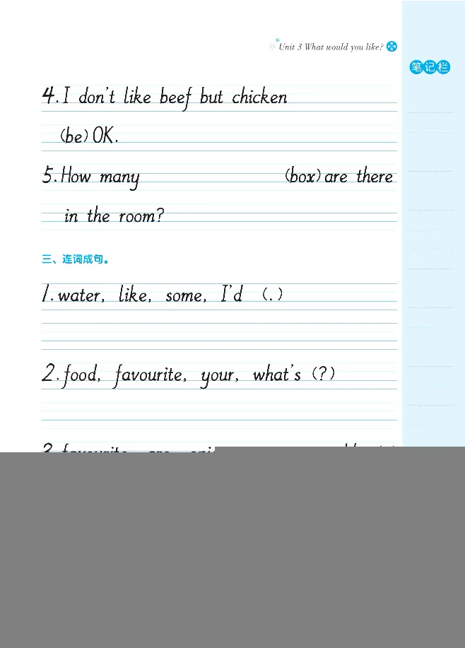 笔下生辉英语同步默写手册3-6合订本_26春四年级上下册人教版_四上英语合集人教版PEP英语四年级上册新教材（教学视频+课件+动画+音频+练习+教案）_17练习资料